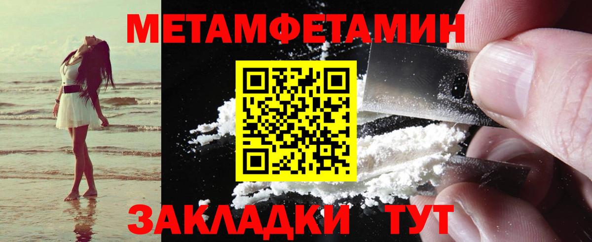 Южноуральск  АМФЕТАМИН 97%  АМФЕТАМИН  Вход с VPN 