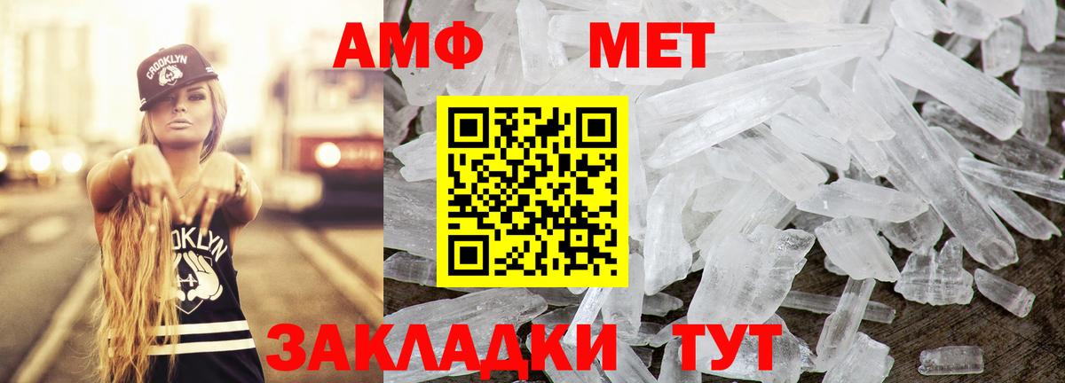 АМФЕТАМИН VHQ Южноуральск