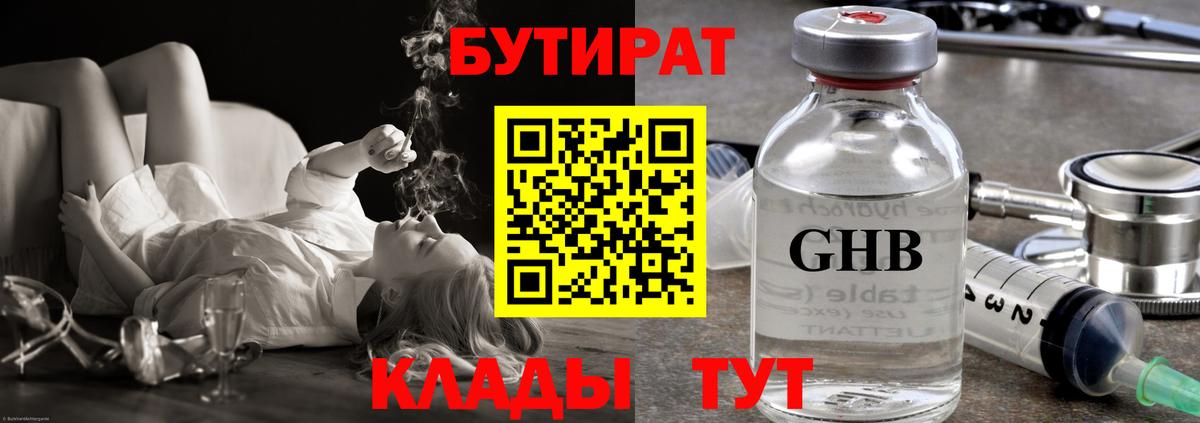 Южноуральск  БУТИРАТ оксана  Вход с VPN 