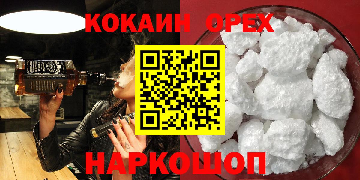 Cocaine 98% Южноуральск