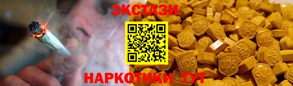 Экстази 99%  ЭКСТАЗИ MDMA  Вход с VPN  хочу наркоту  Южноуральск  ЭКСТАЗИ 