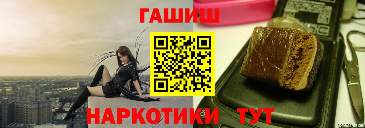 где найти   Вход с VPN  Южноуральск  ГАШ Premium  ГАШ гашик 