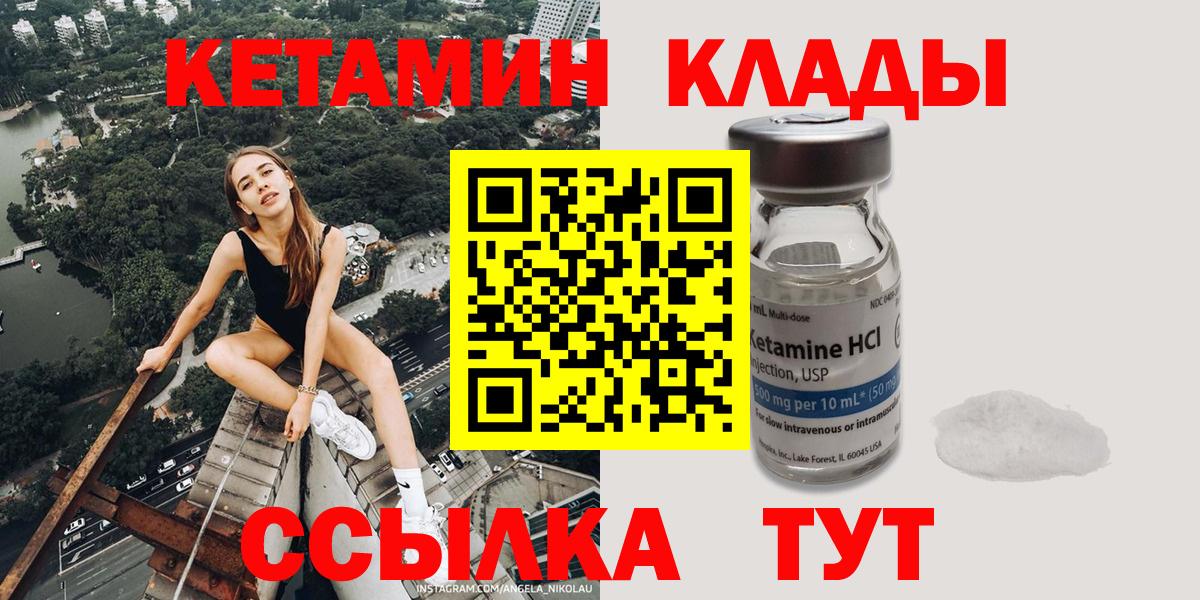 КЕТАМИН VHQ  МЕГА сайт  Южноуральск  Вход с VPN 