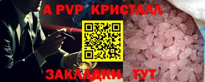 a pvp Мариинск