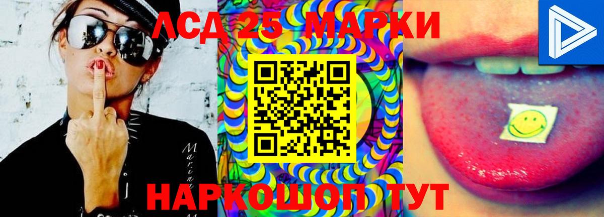 LSD-25 экстази кислота Южноуральск