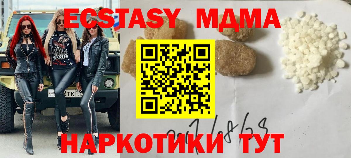 Южноуральск  МДМА  Вход с VPN  MDMA crystal 