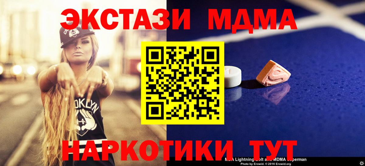 МДМА кристаллы Южноуральск