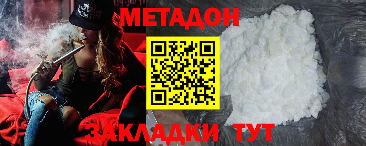 Метадон VHQ  МЕТАДОН мёд  Южноуральск  Вход с VPN 