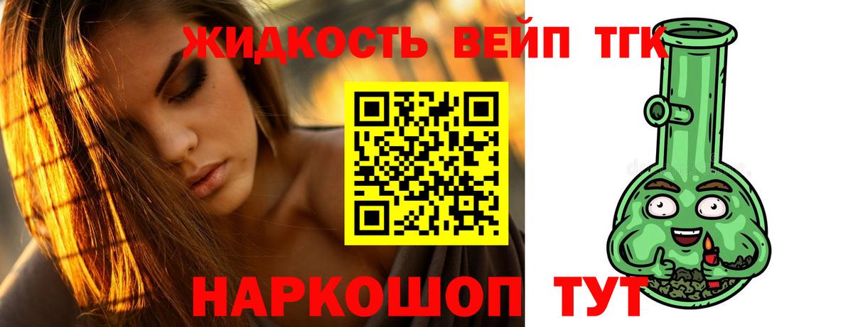 ТГК вейп Южноуральск