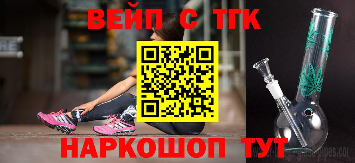 Южноуральск  Дистиллят ТГК вейп  ТГК THC oil  дарнет шоп  Вход с VPN 